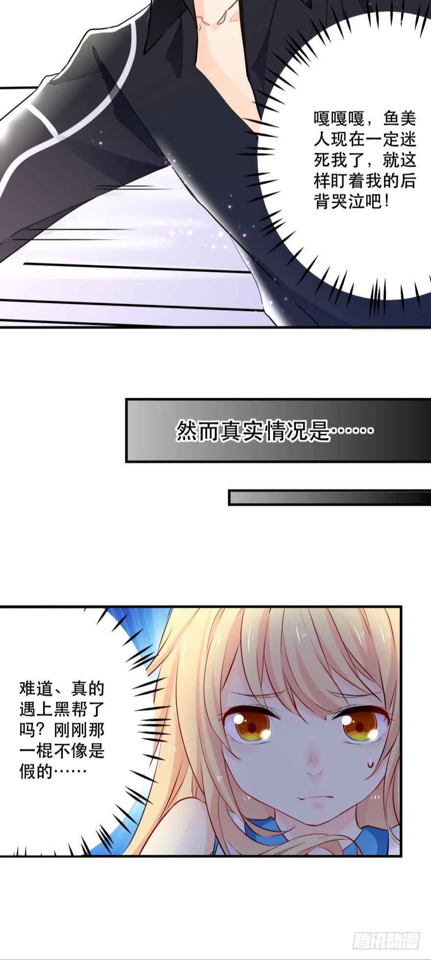 闹剧-第13话