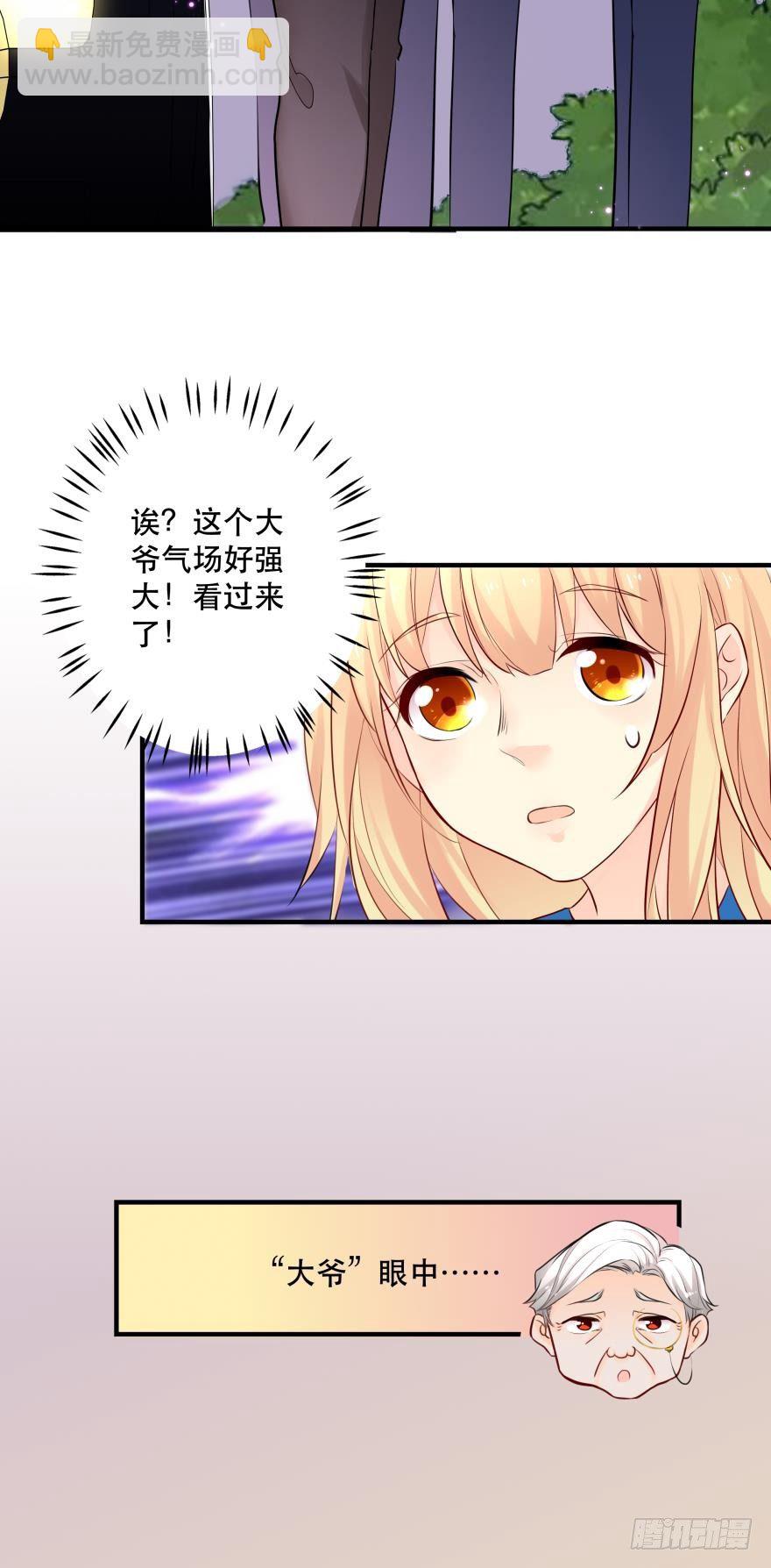 少爷？-第15话