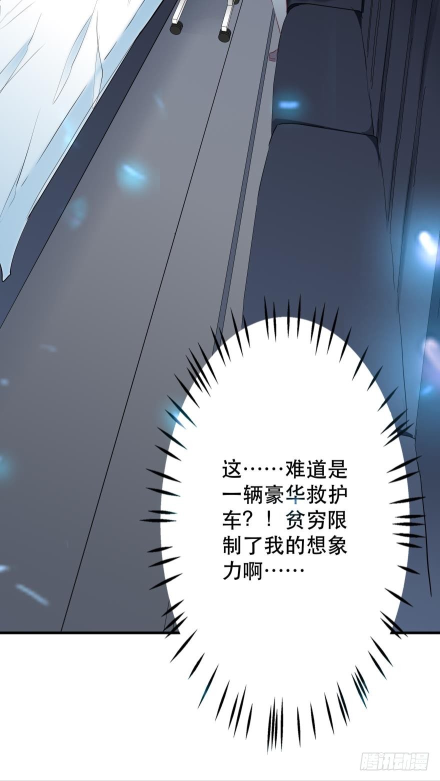 少爷？-第15话