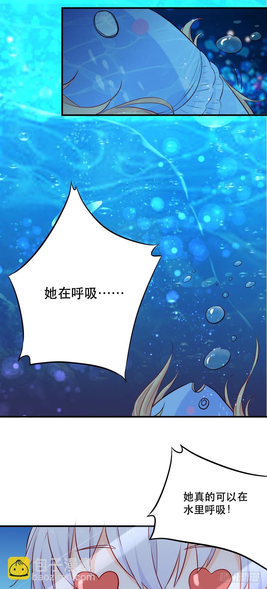 3 人为刀俎，我为鱼头？-第3话