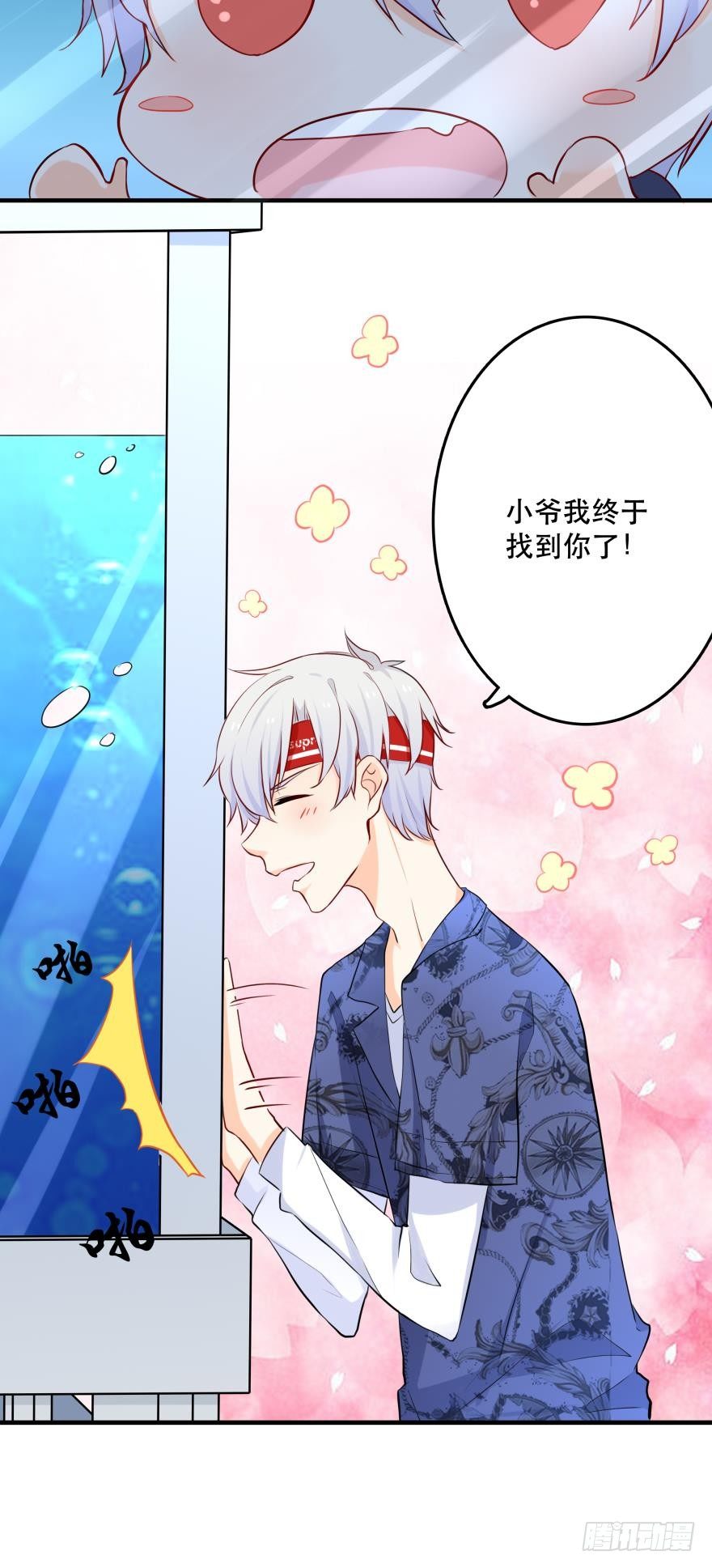 3 人为刀俎，我为鱼头？-第3话