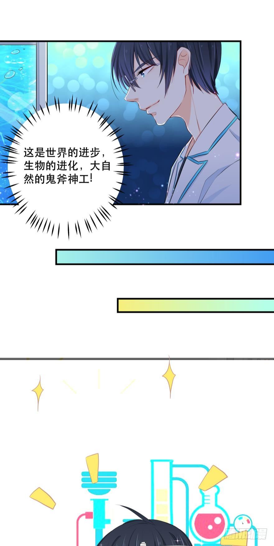 3 人为刀俎，我为鱼头？-第3话