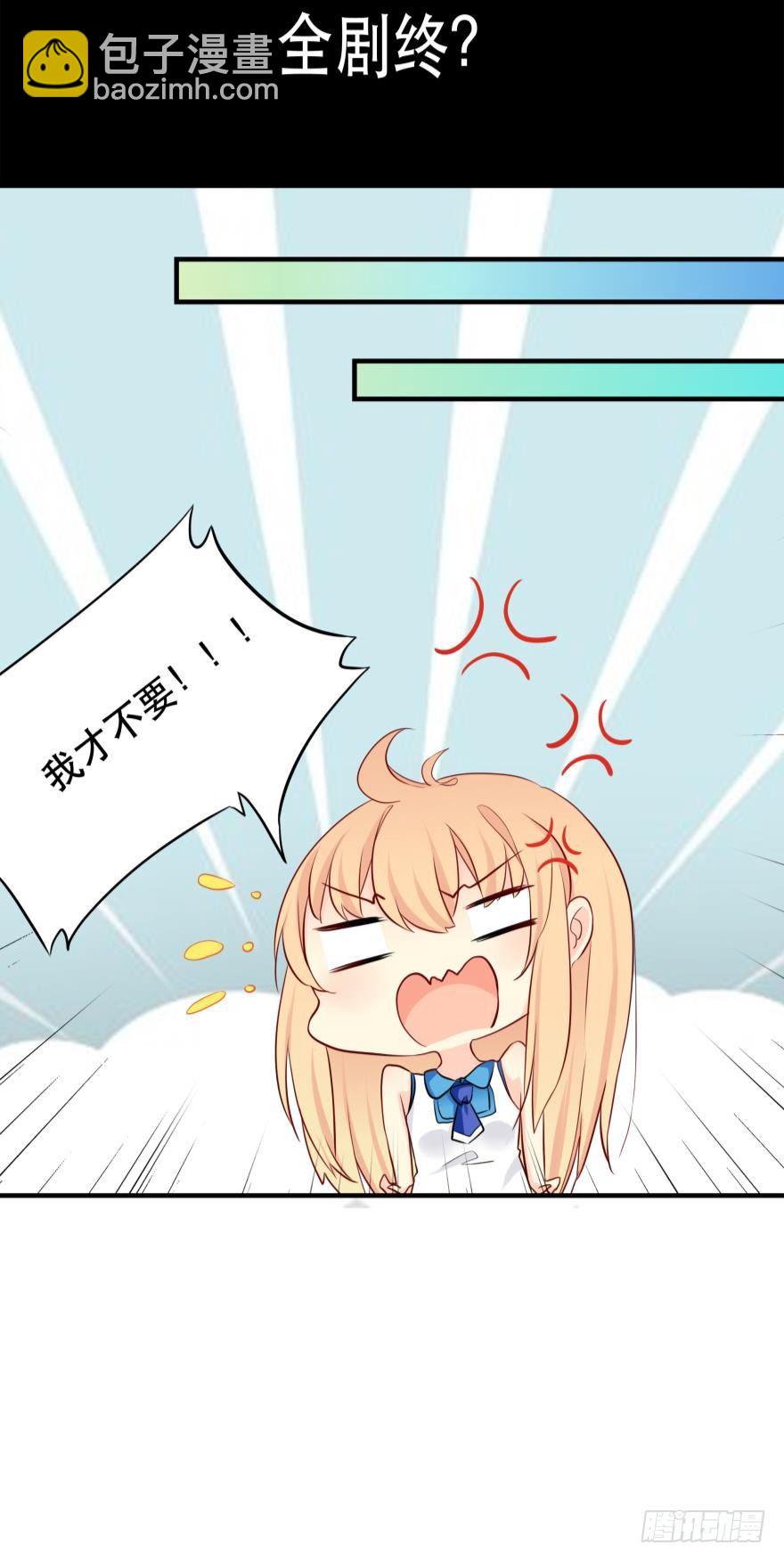 3 人为刀俎，我为鱼头？-第3话