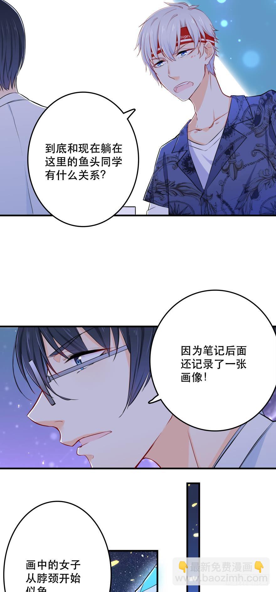 3 人为刀俎，我为鱼头？-第3话