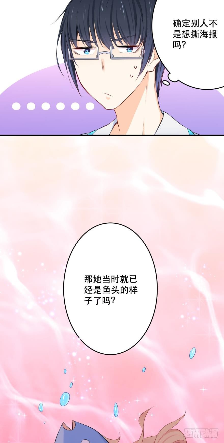 3 人为刀俎，我为鱼头？-第3话