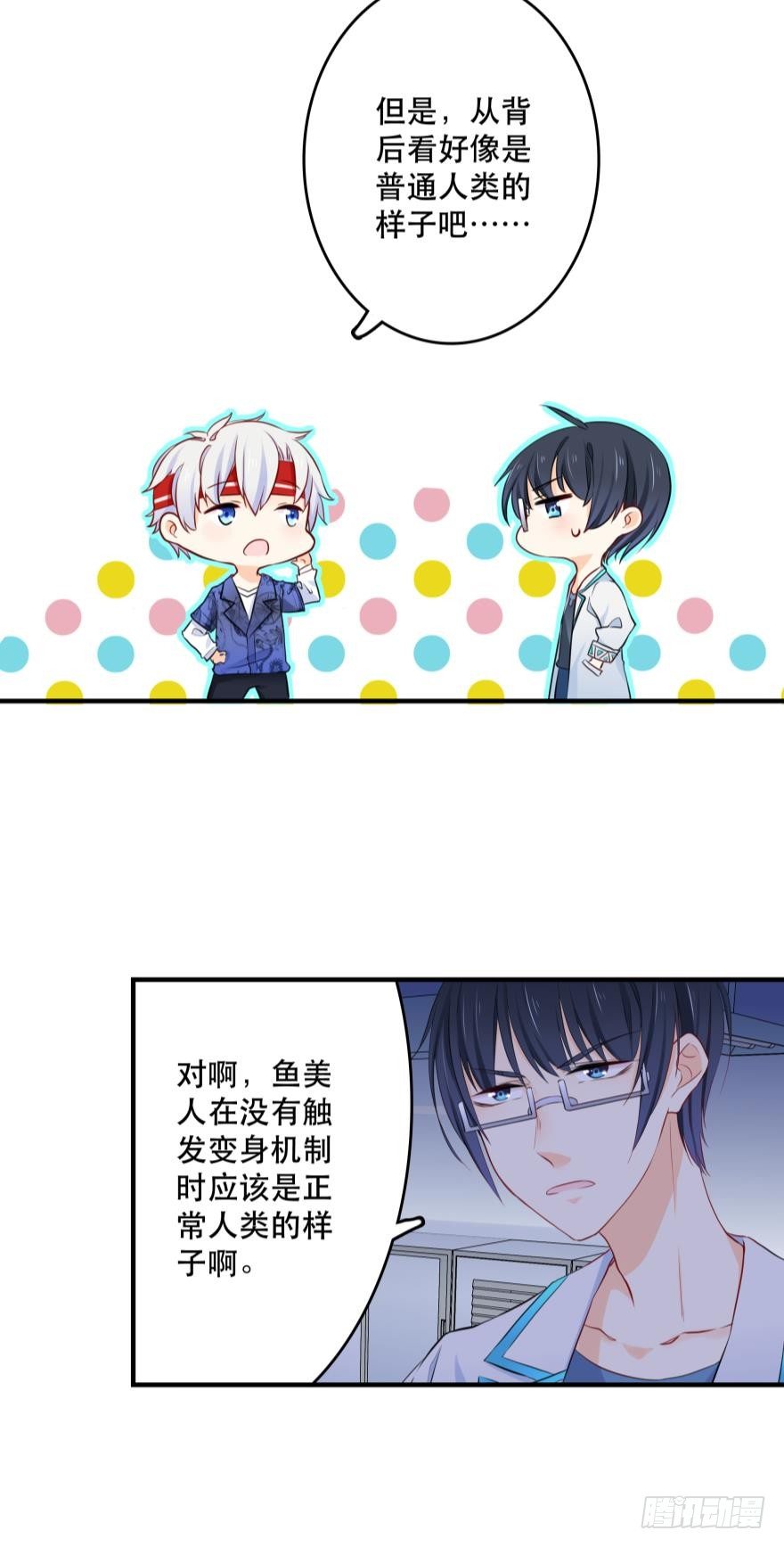 3 人为刀俎，我为鱼头？-第3话