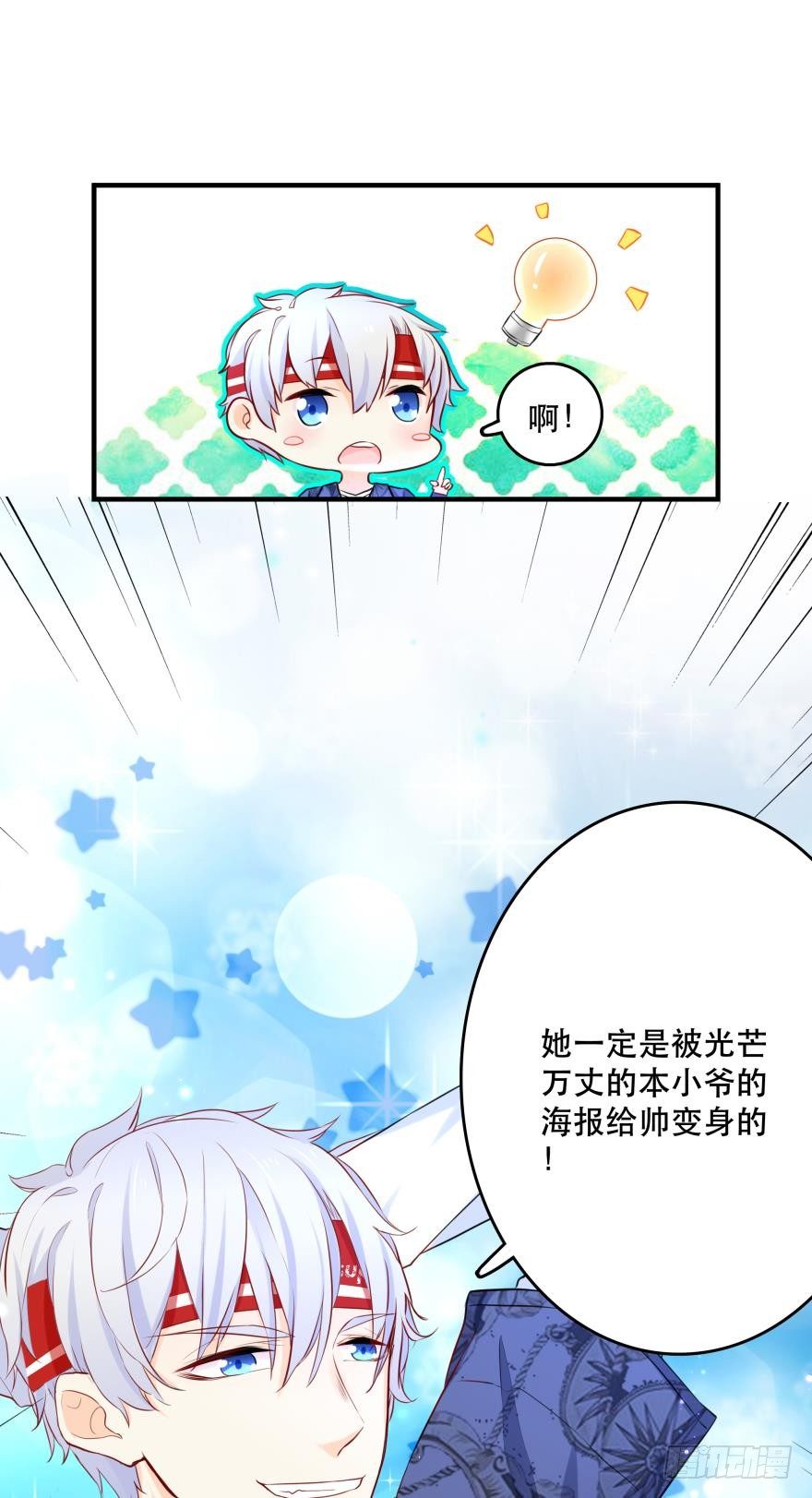 3 人为刀俎，我为鱼头？-第3话