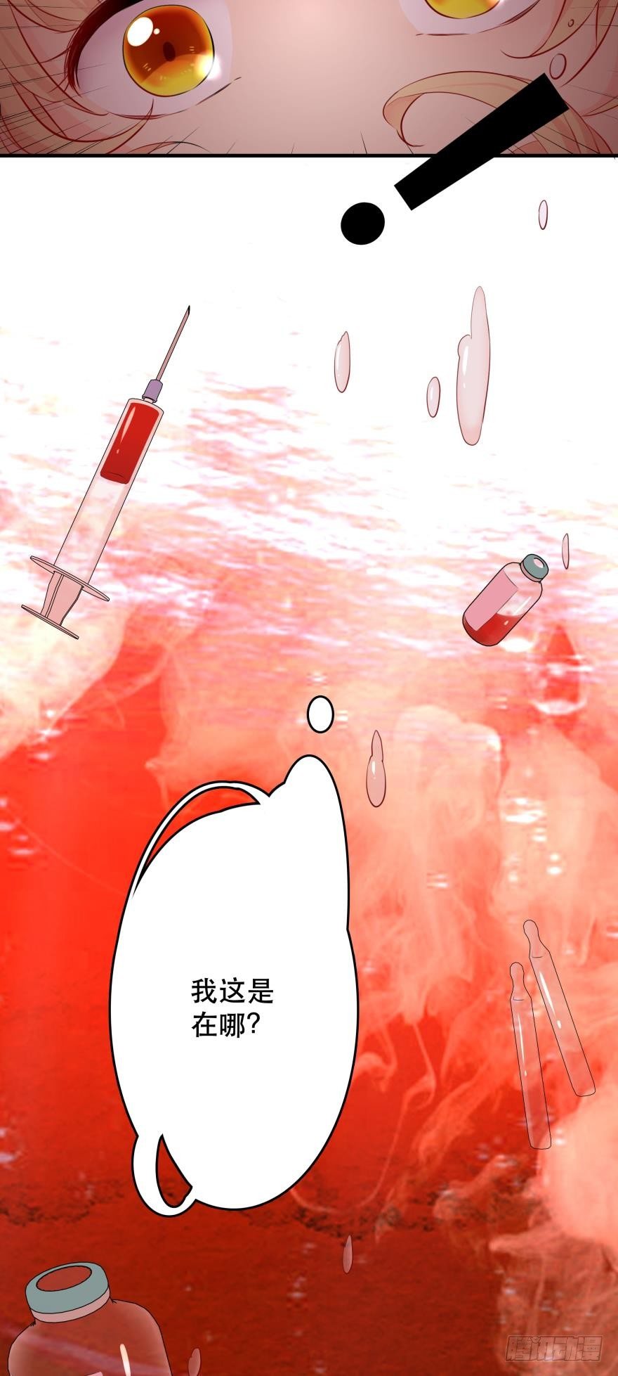 3 人为刀俎，我为鱼头？-第3话