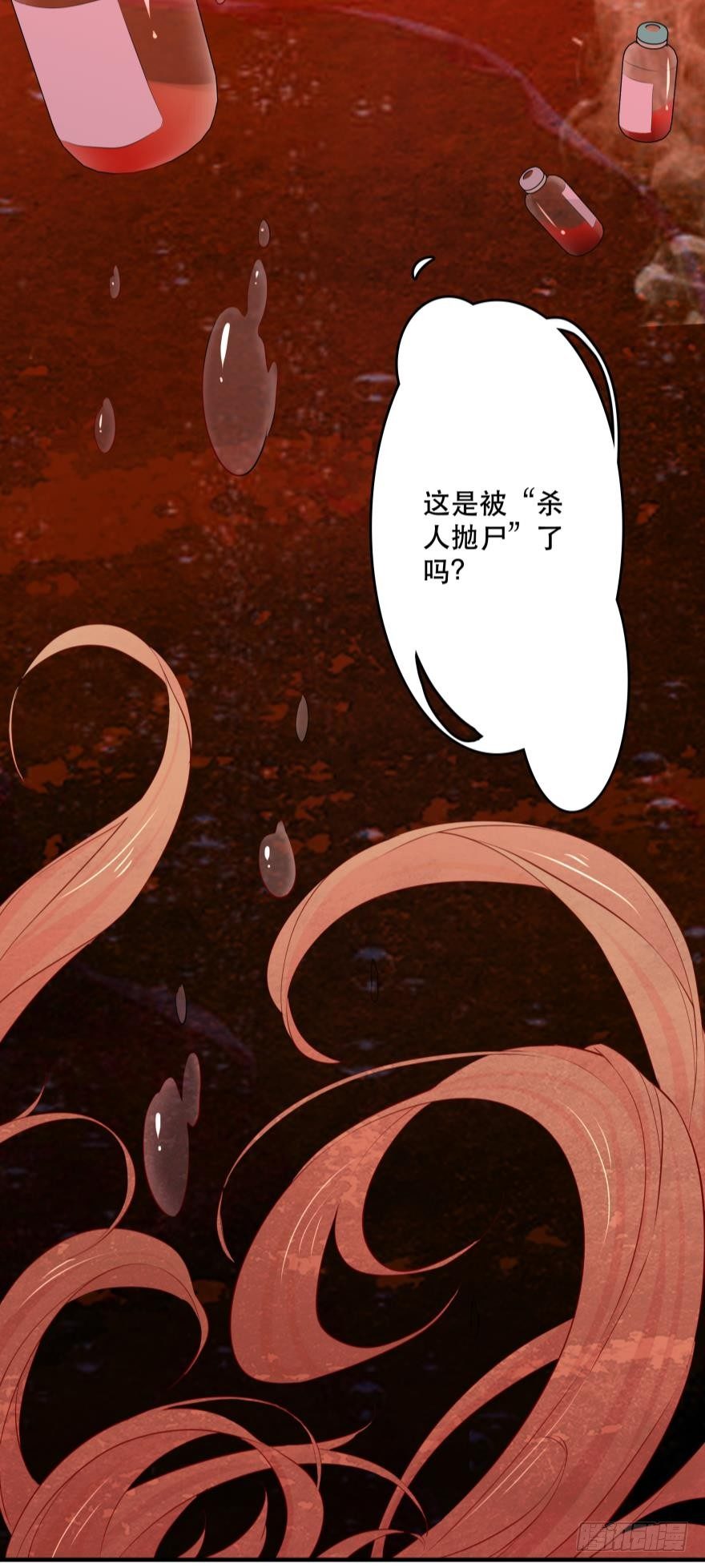 3 人为刀俎，我为鱼头？-第3话