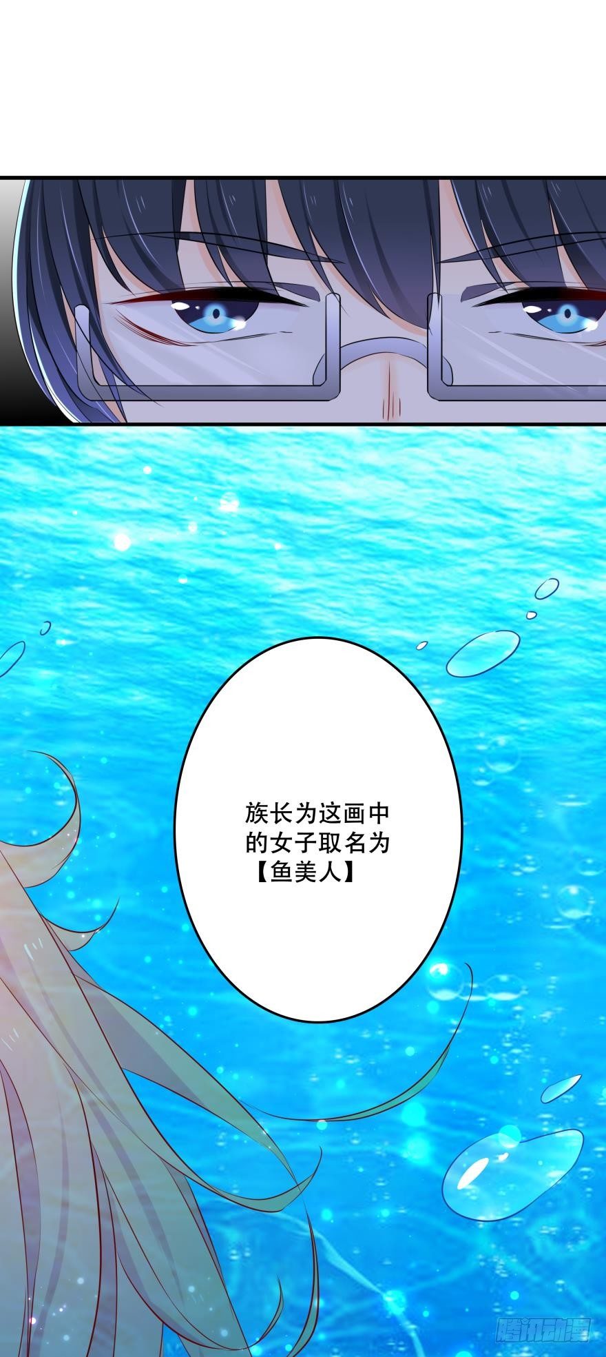 3 人为刀俎，我为鱼头？-第3话