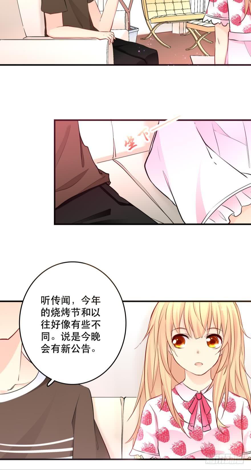 目标是烧烤节！-第21话