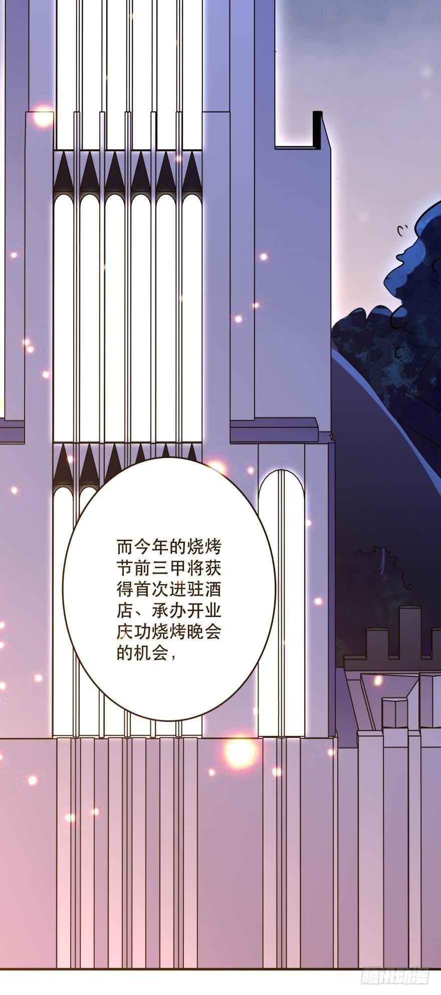 目标是烧烤节！-第21话