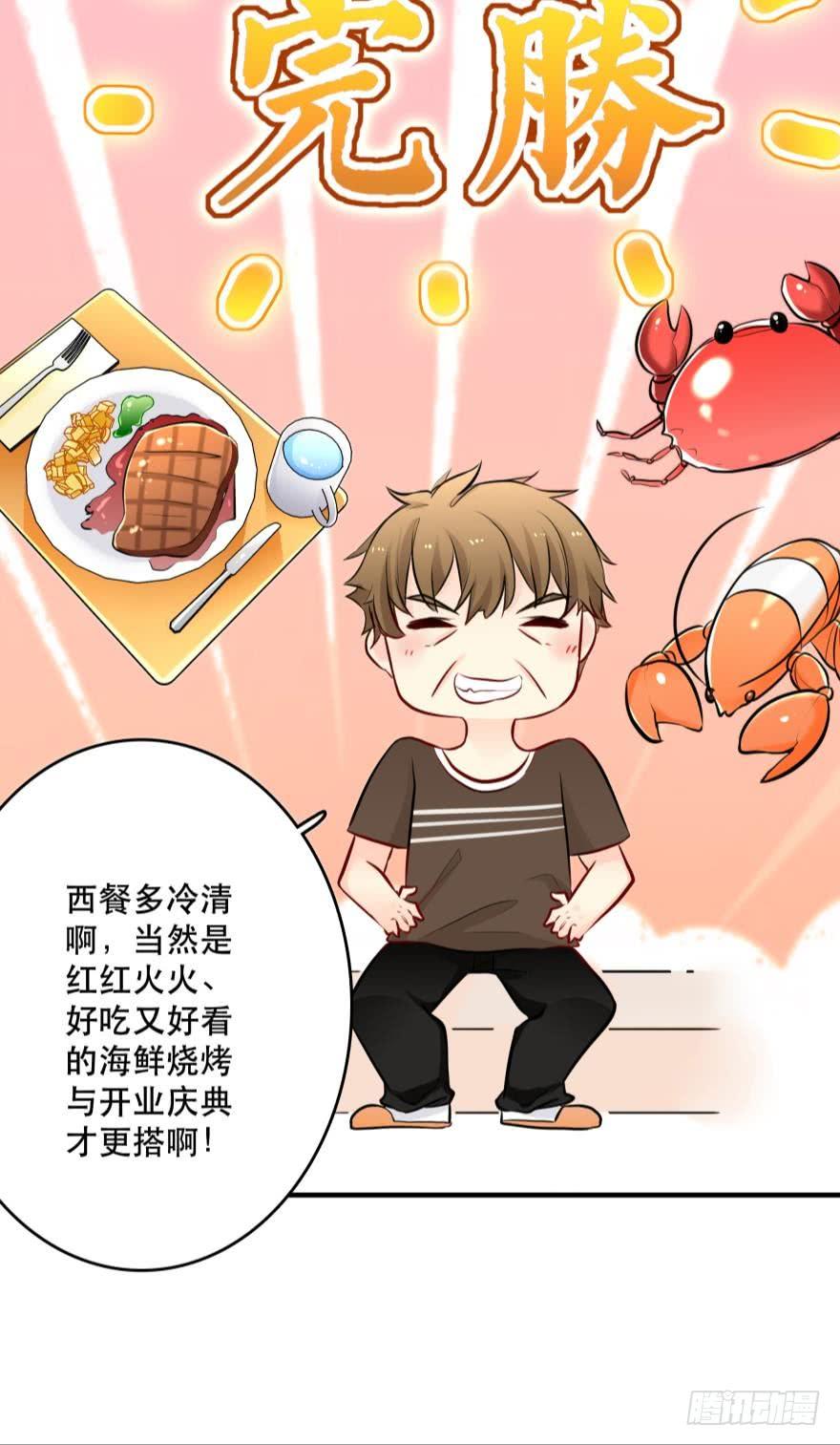 目标是烧烤节！-第21话