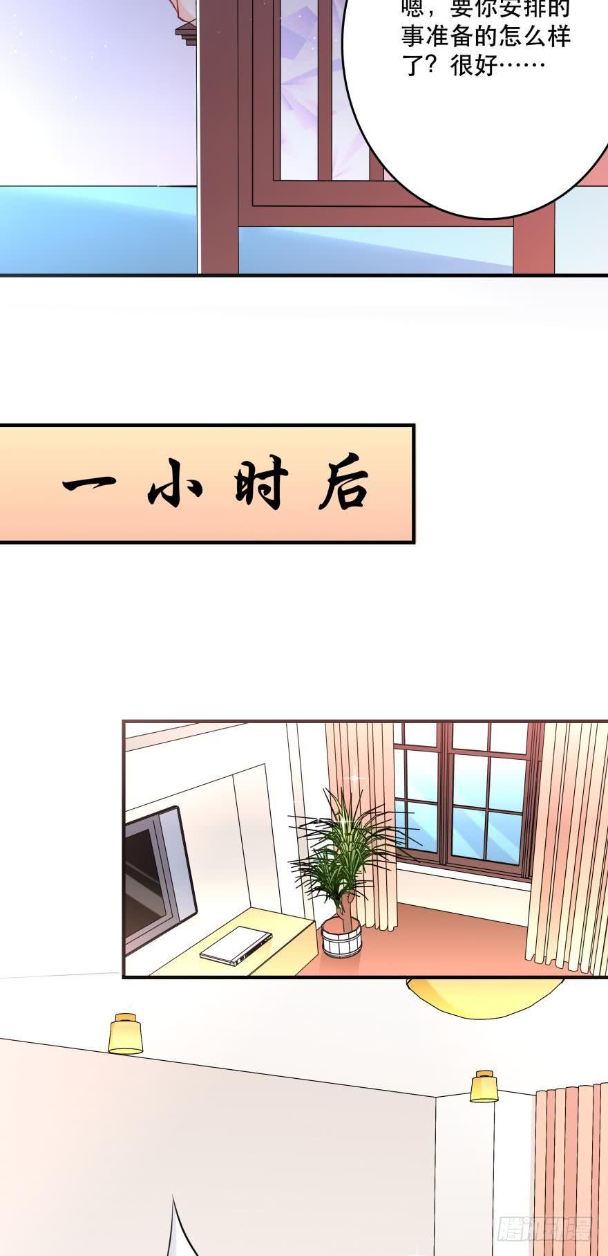 惹怒闺蜜很严重哦！-第23话