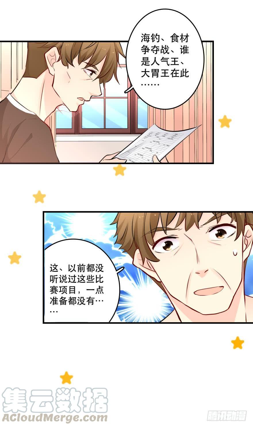 惹怒闺蜜很严重哦！-第23话