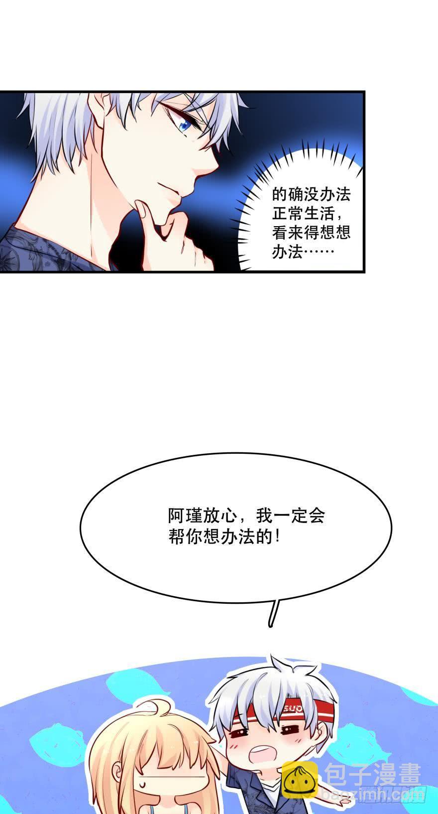真诚的邀约-第25话