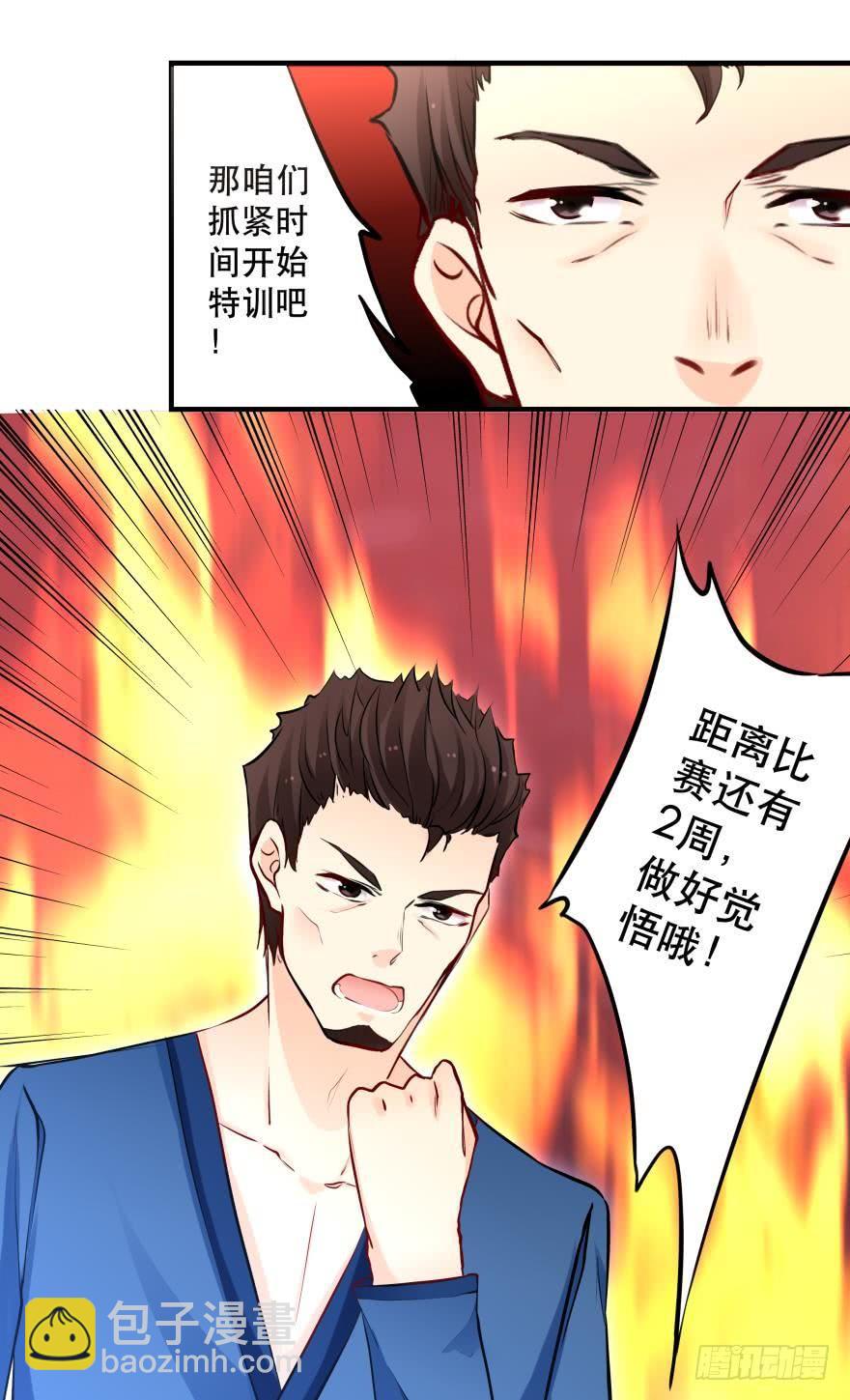 真诚的邀约-第25话