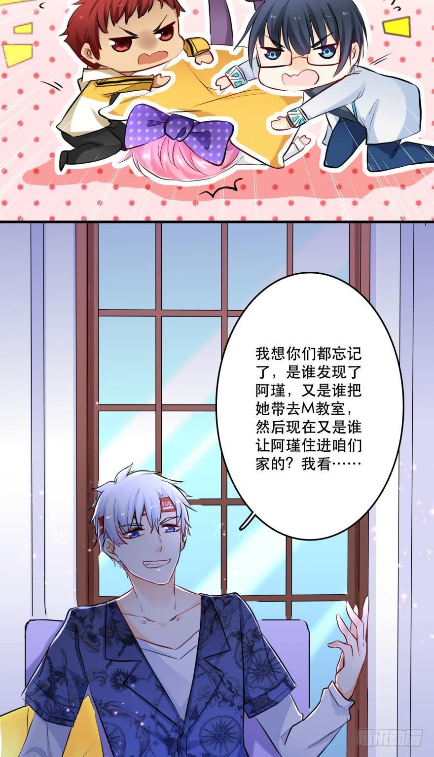 浴室再次搞事情！-第27话