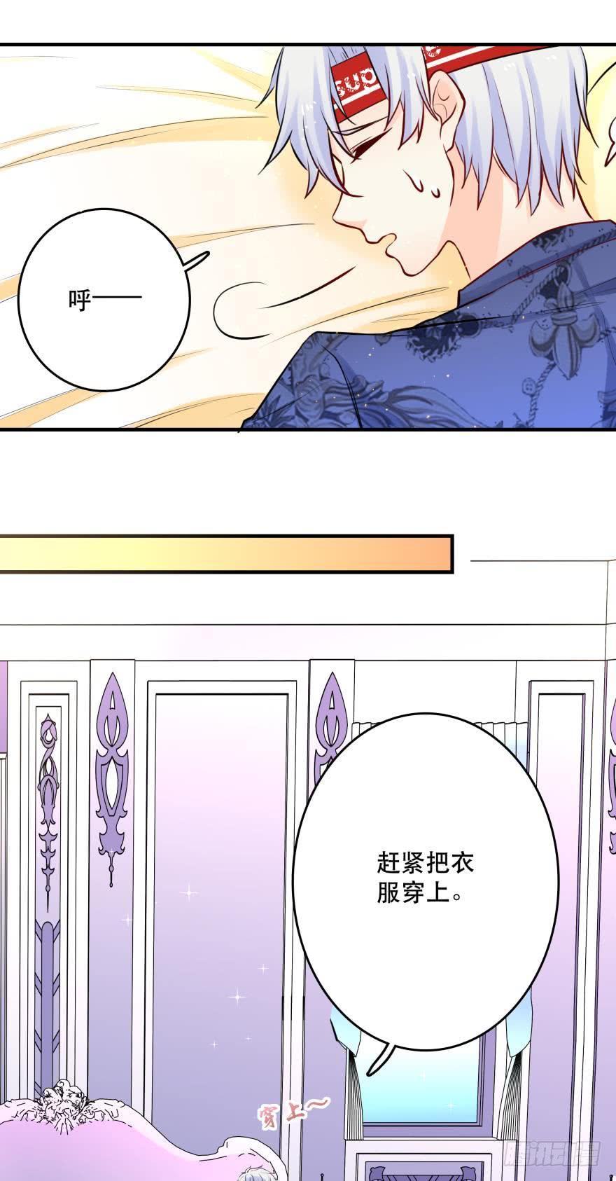 过夜-第29话