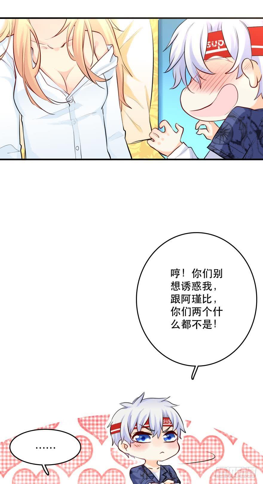 过夜-第29话