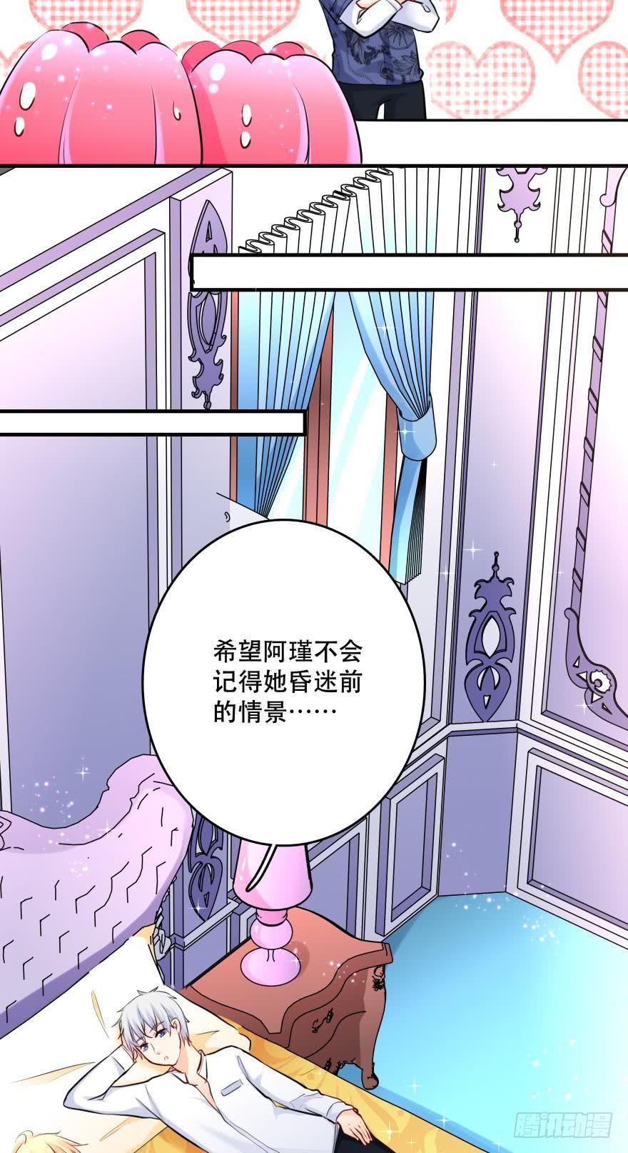 过夜-第29话