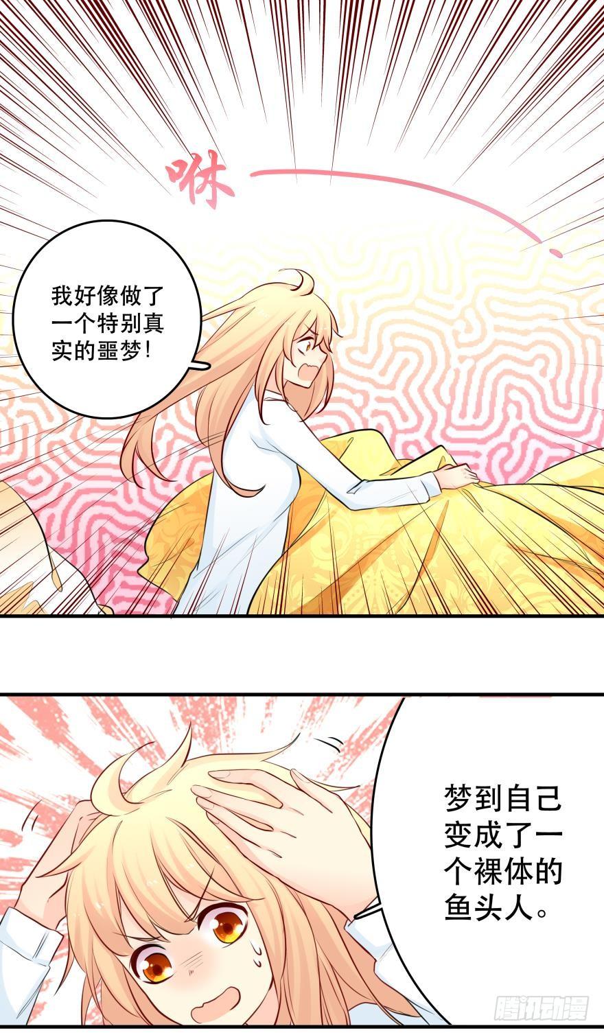 过夜-第29话