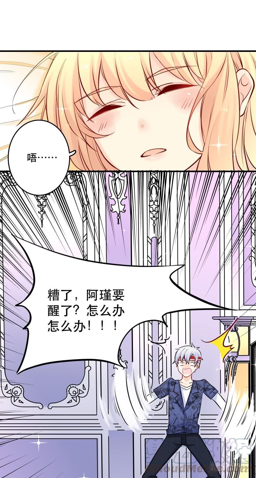 过夜-第29话