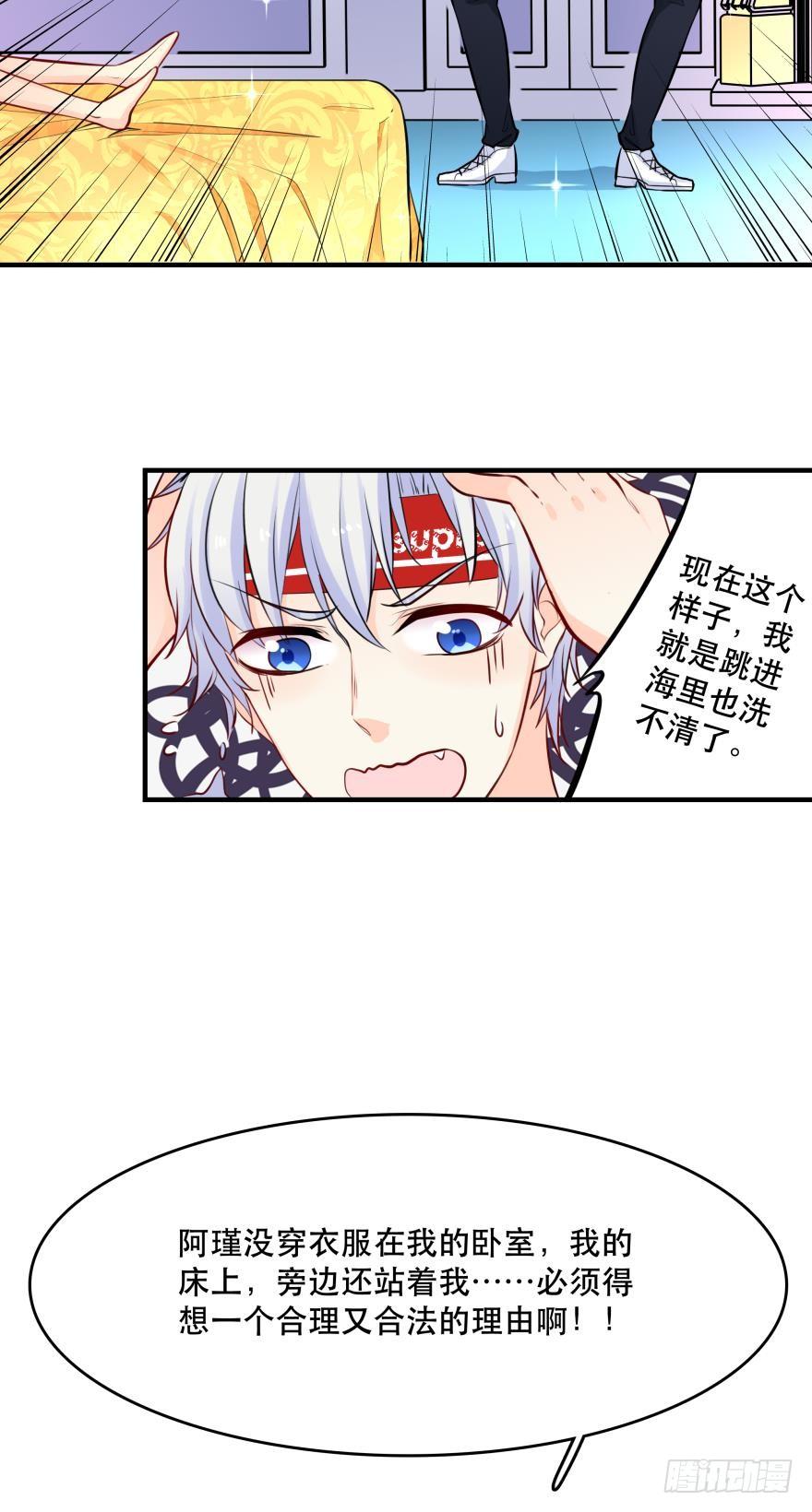 过夜-第29话