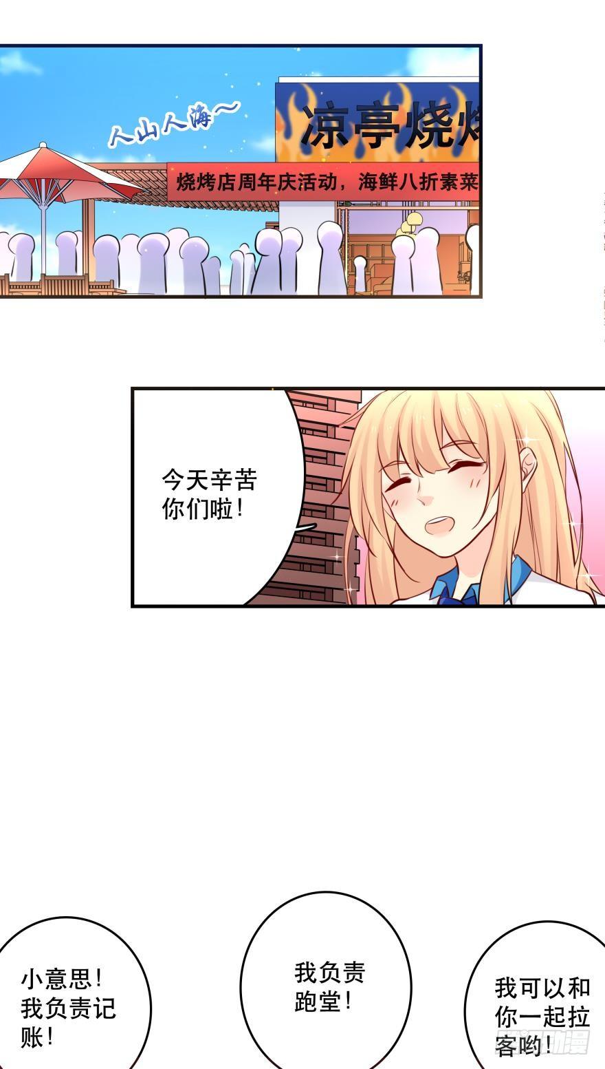 莫名的赢了？-第31话
