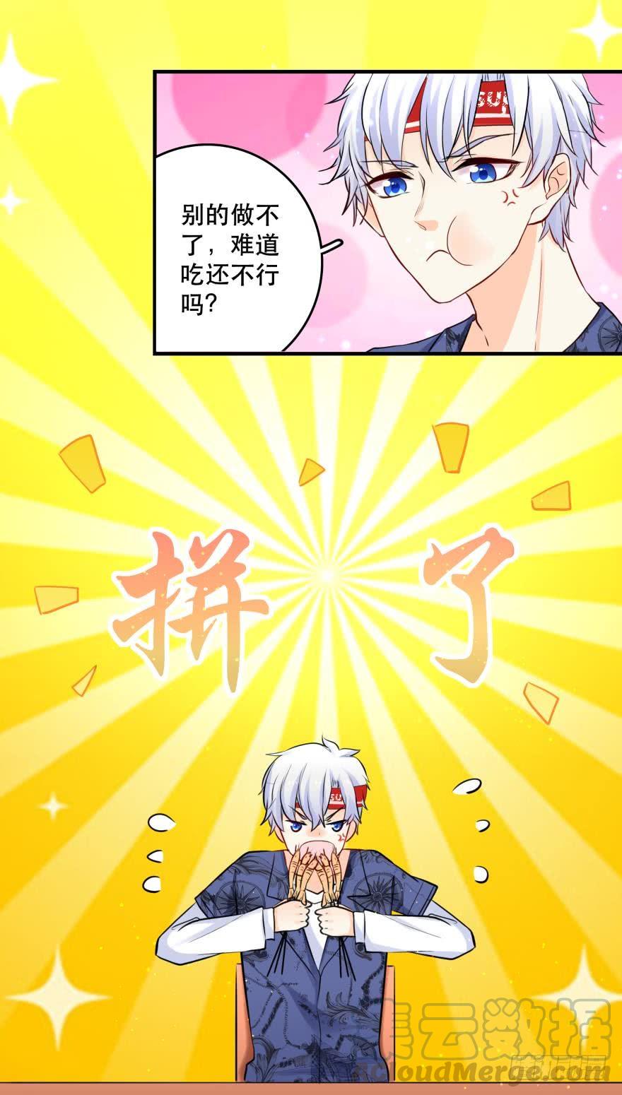 莫名的赢了？-第31话