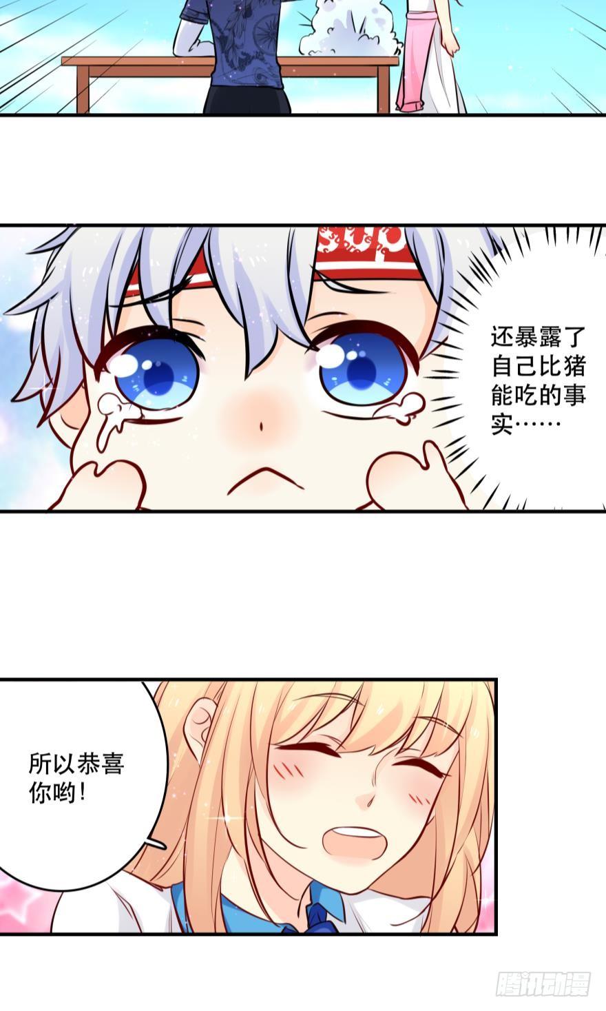 莫名的赢了？-第31话