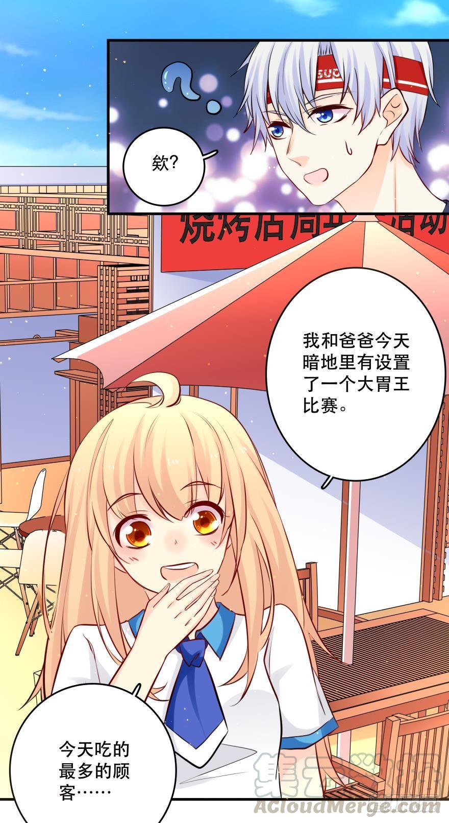 莫名的赢了？-第31话