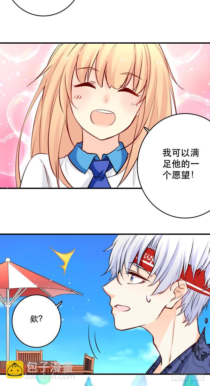 莫名的赢了？-第31话