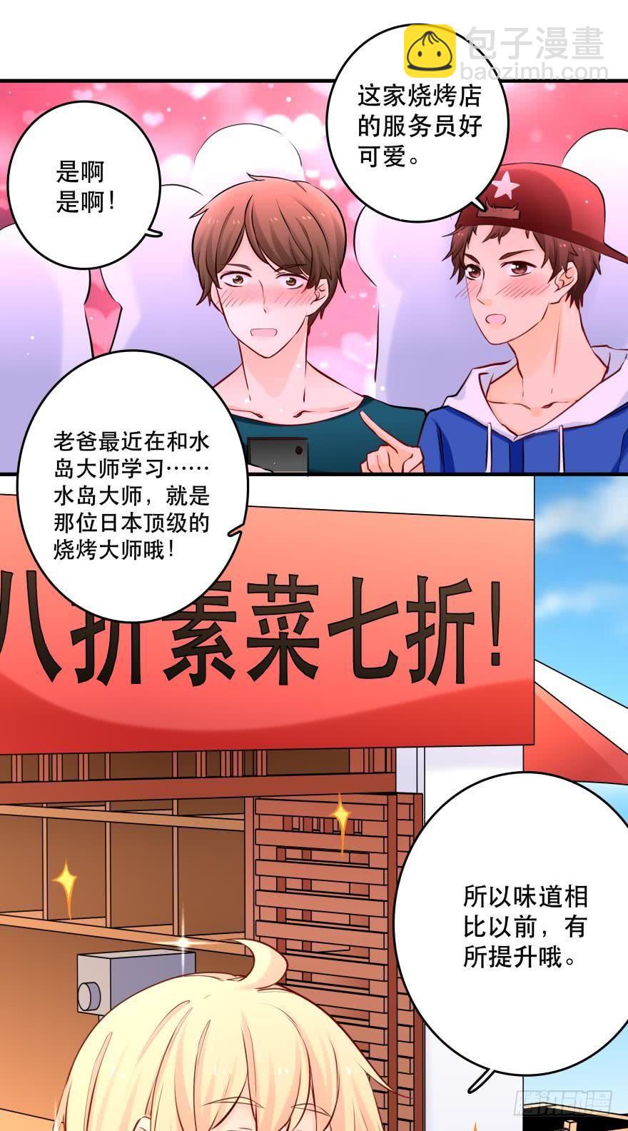 莫名的赢了？-第31话