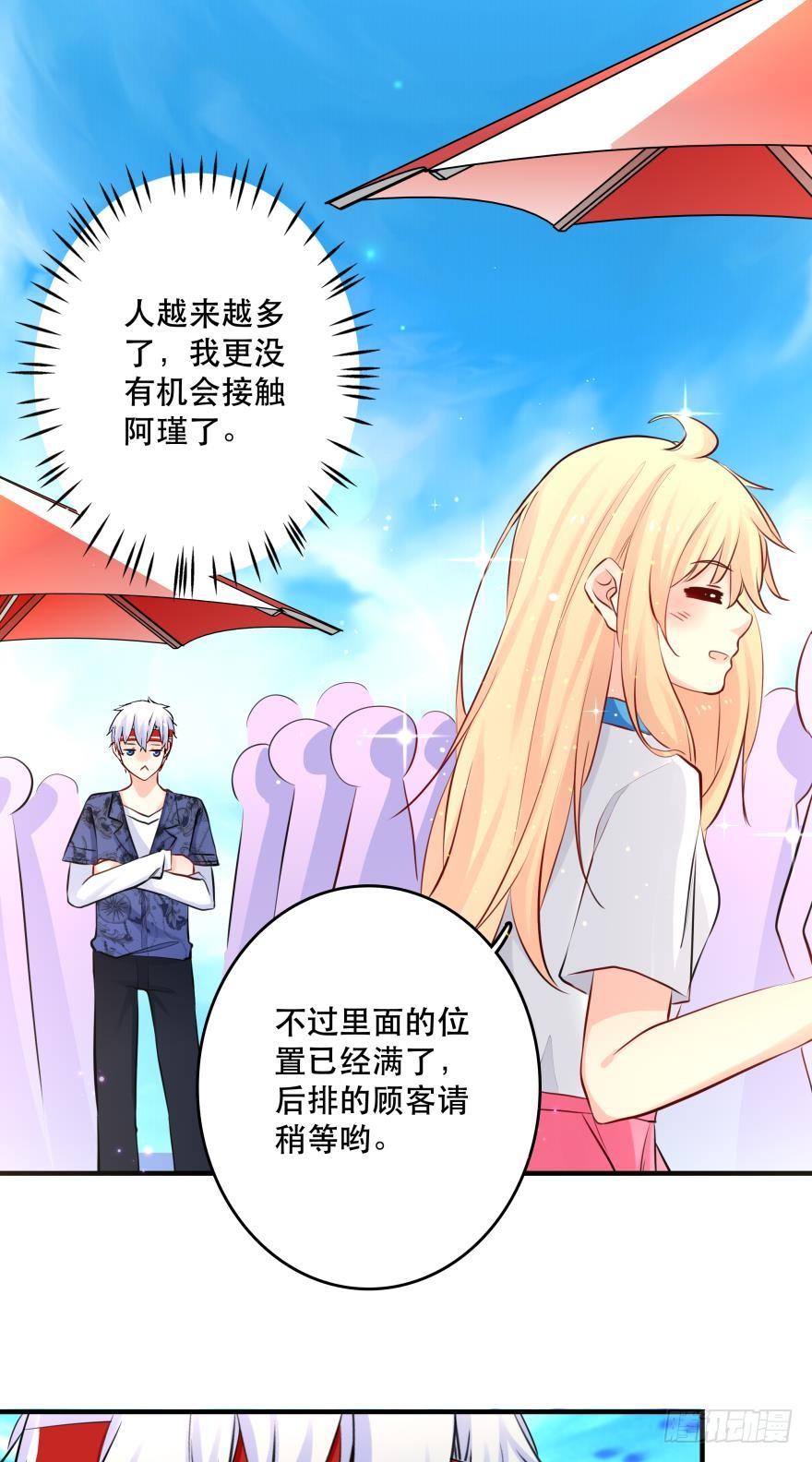 莫名的赢了？-第31话