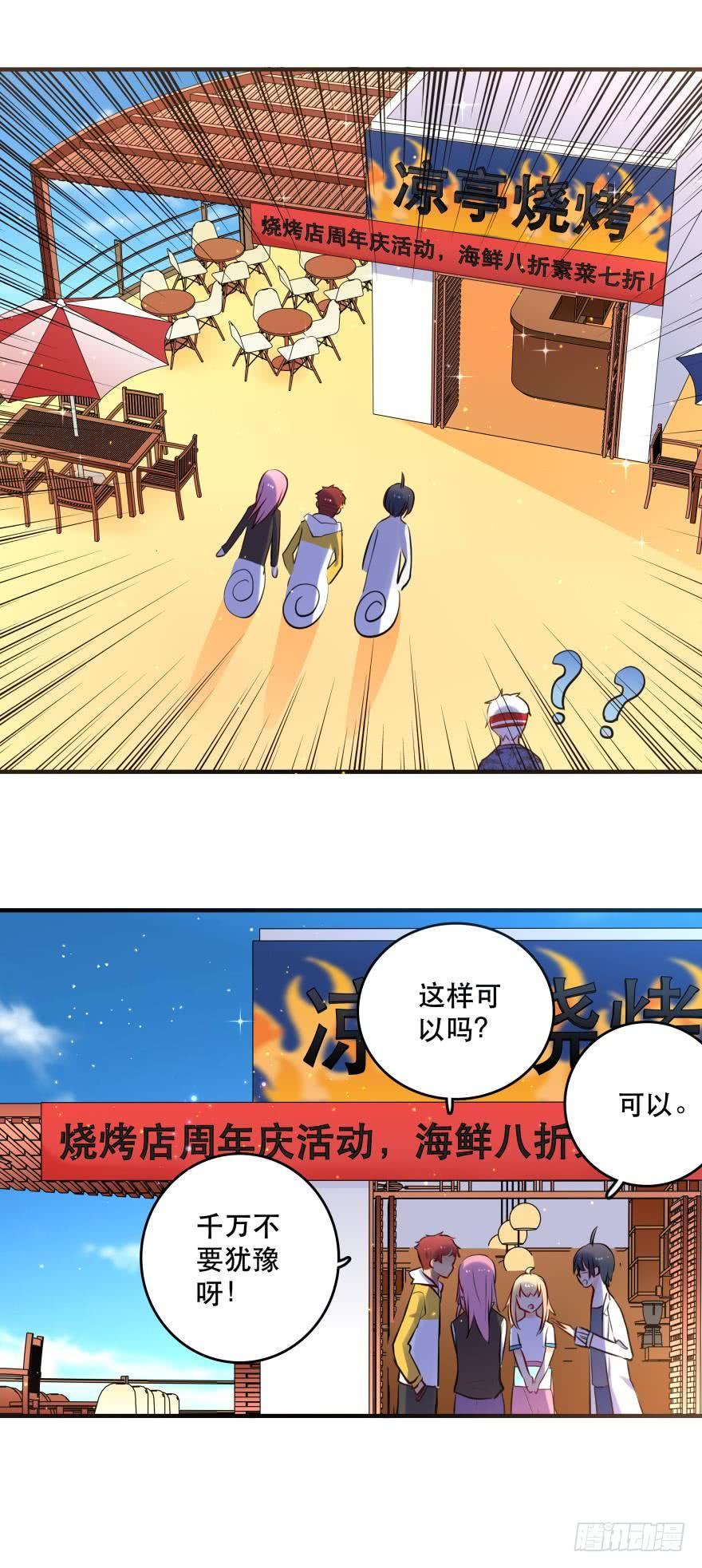 莫名的赢了？-第31话