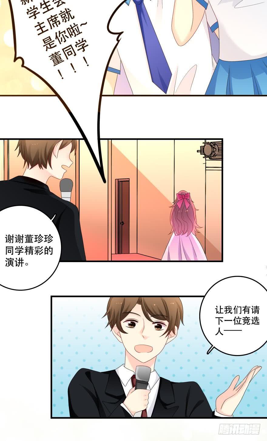 竞选风波2-第33话