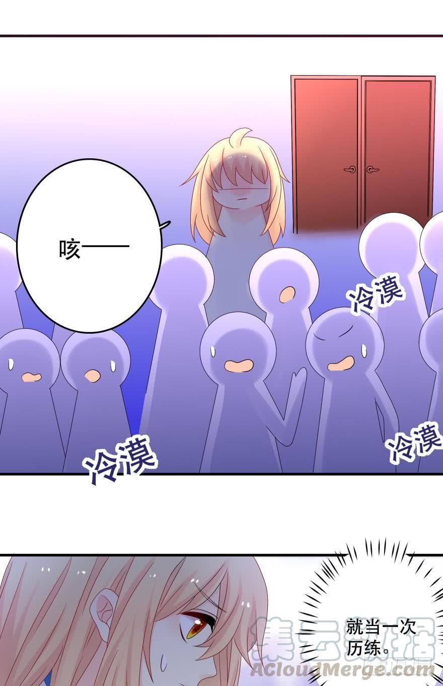 竞选风波2-第33话