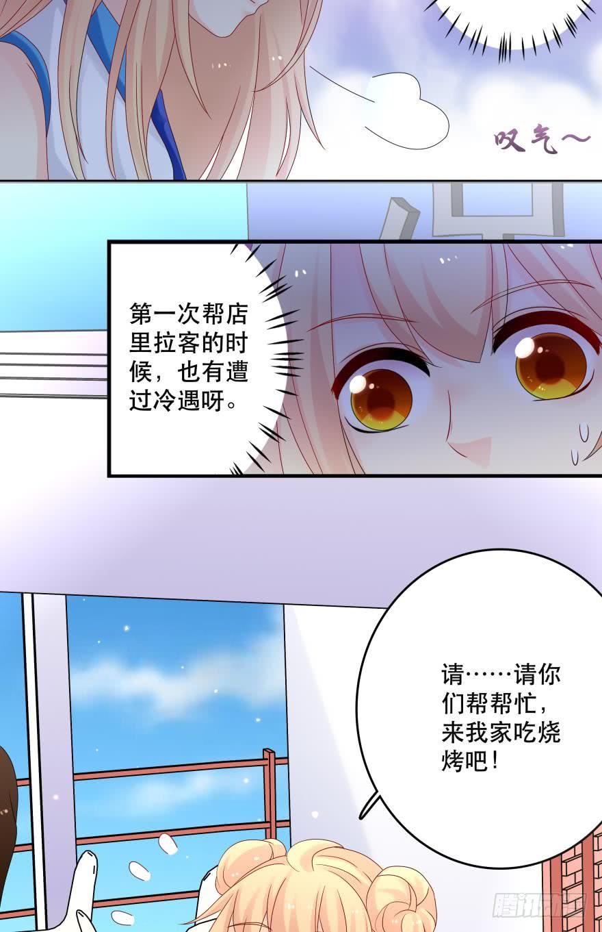 竞选风波2-第33话