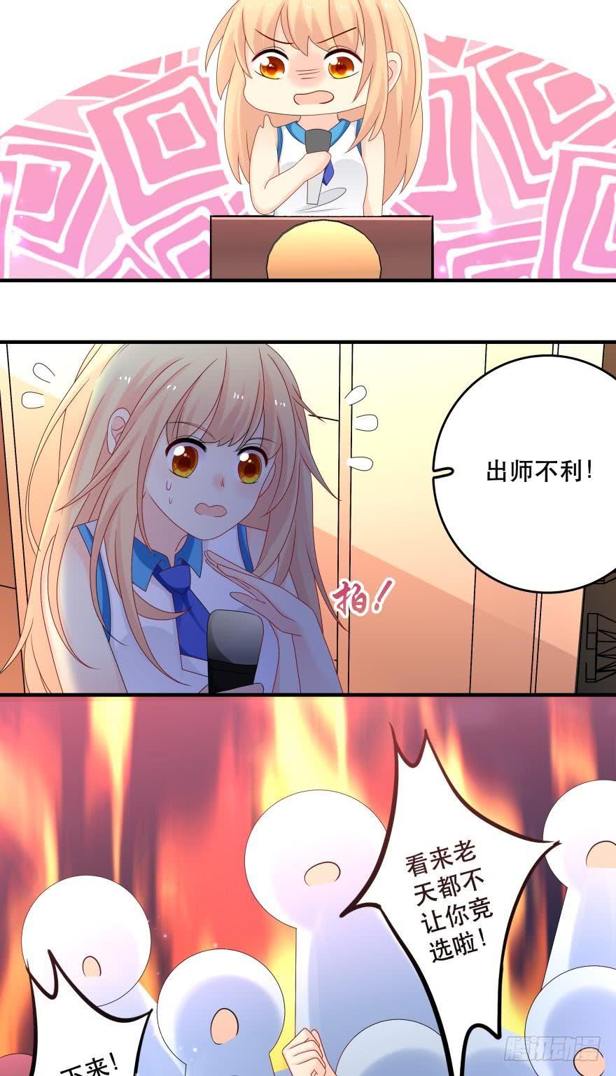 竞选风波2-第33话