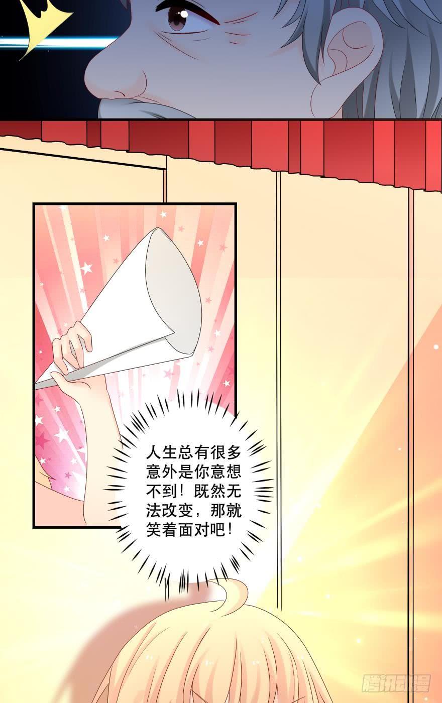竞选风波2-第33话