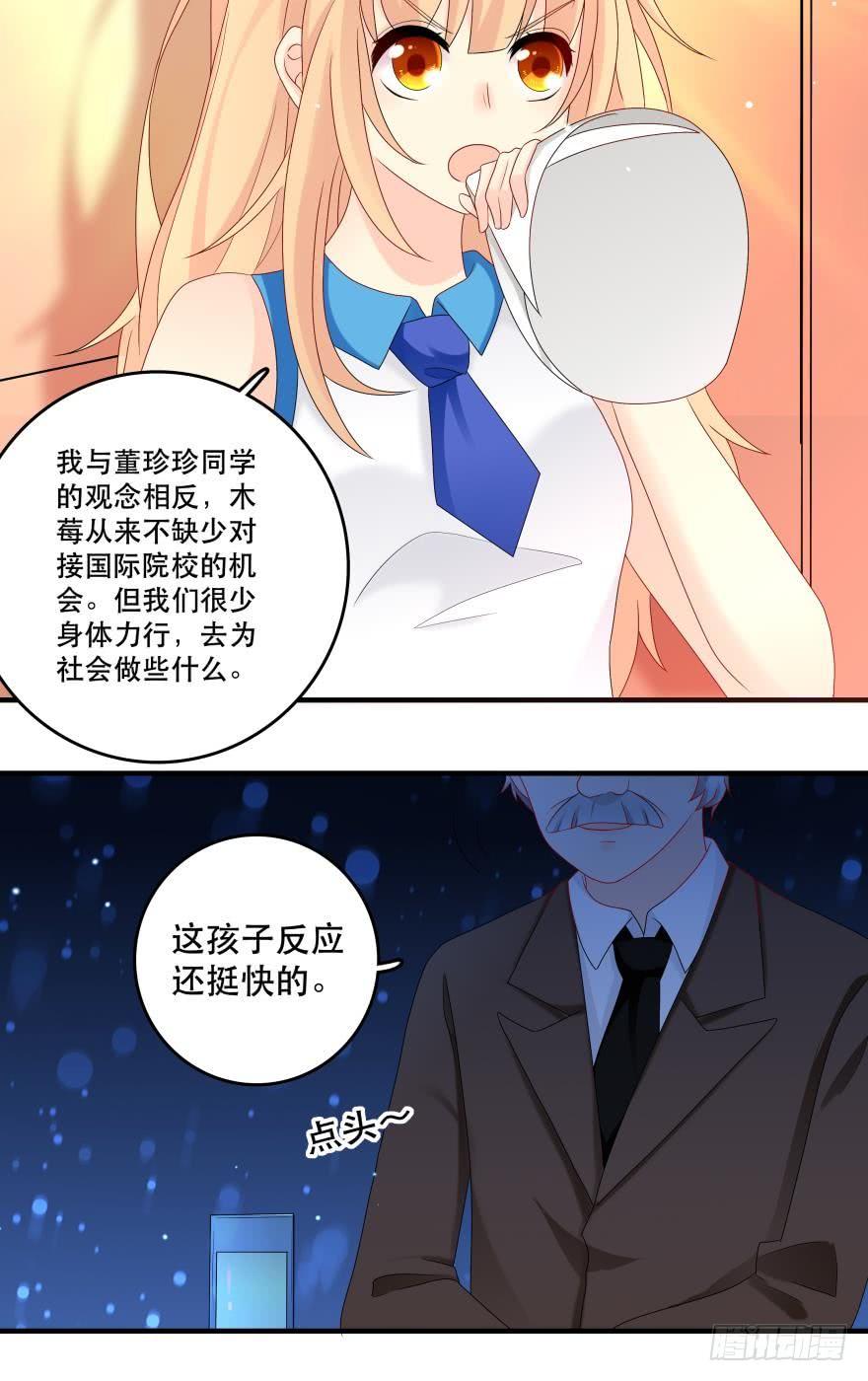 竞选风波2-第33话