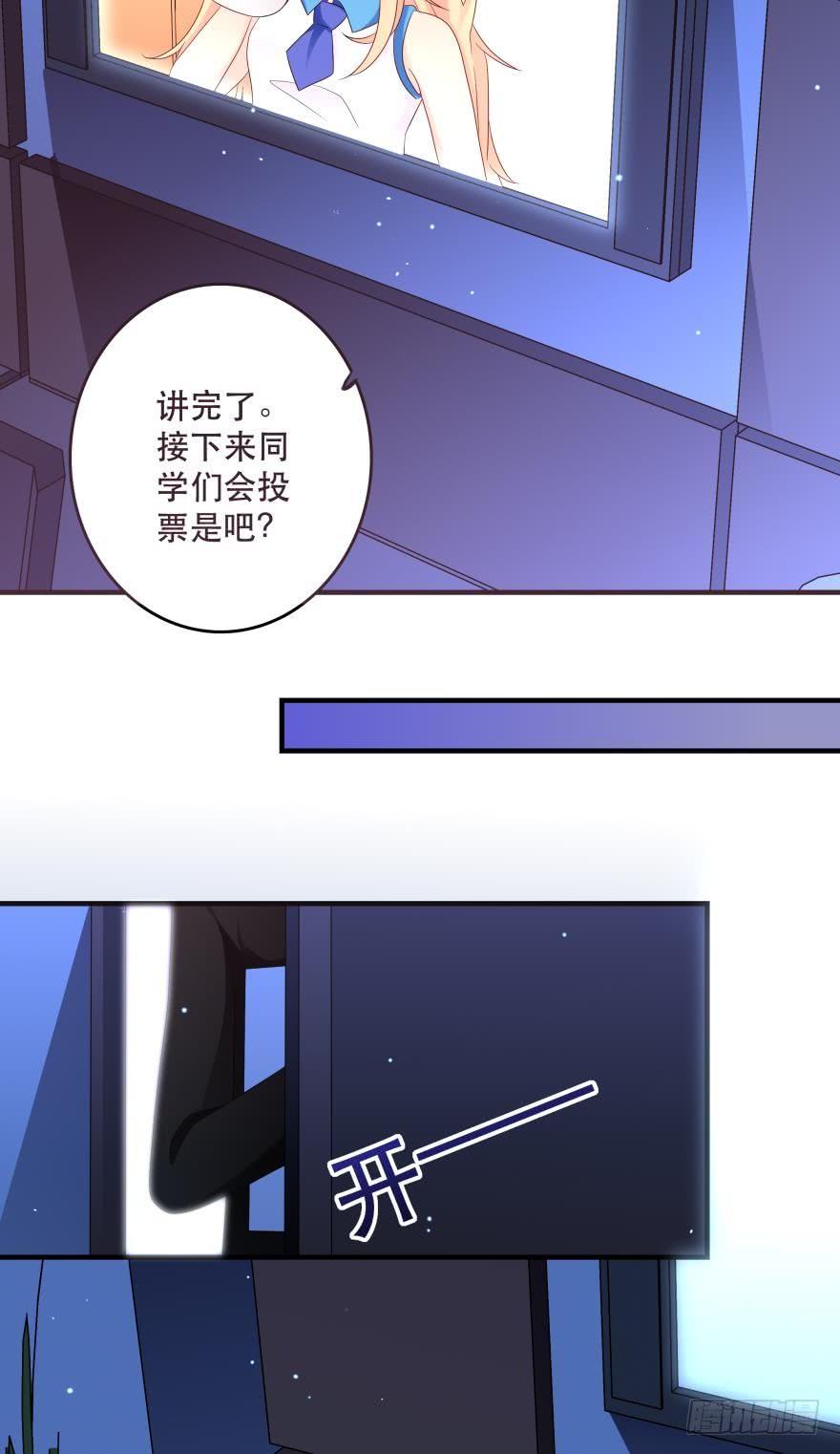 竞选风波2-第33话