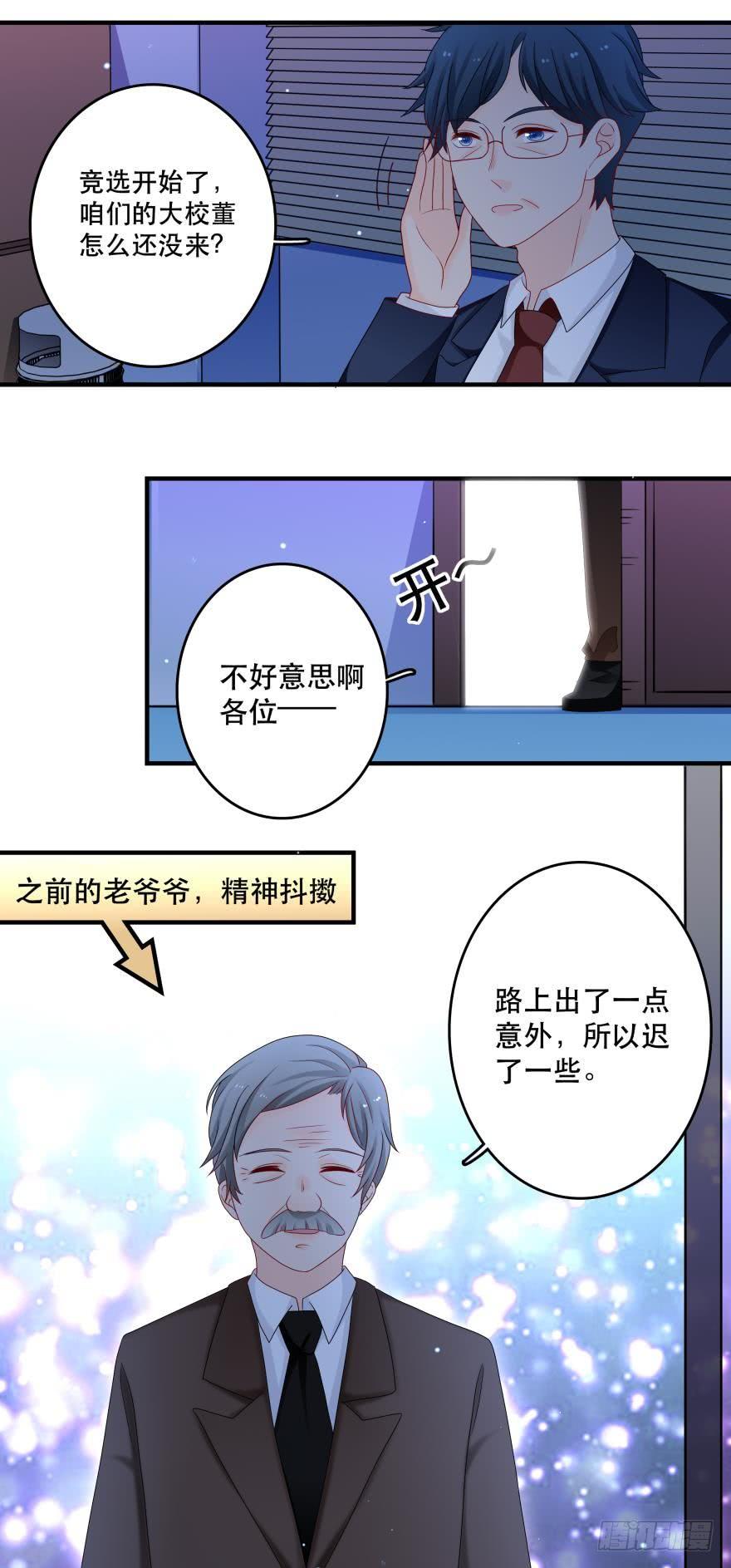 竞选风波2-第33话
