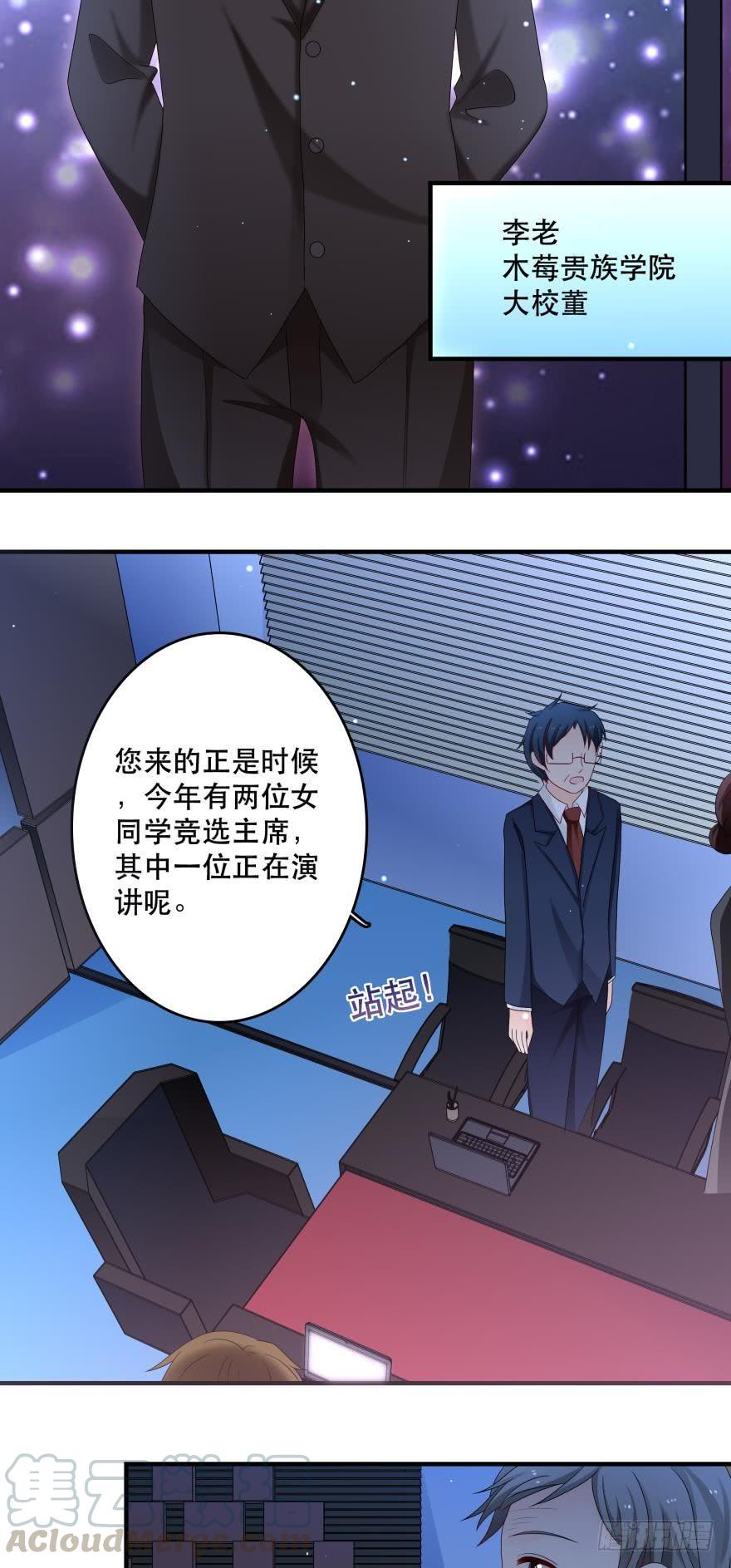 竞选风波2-第33话
