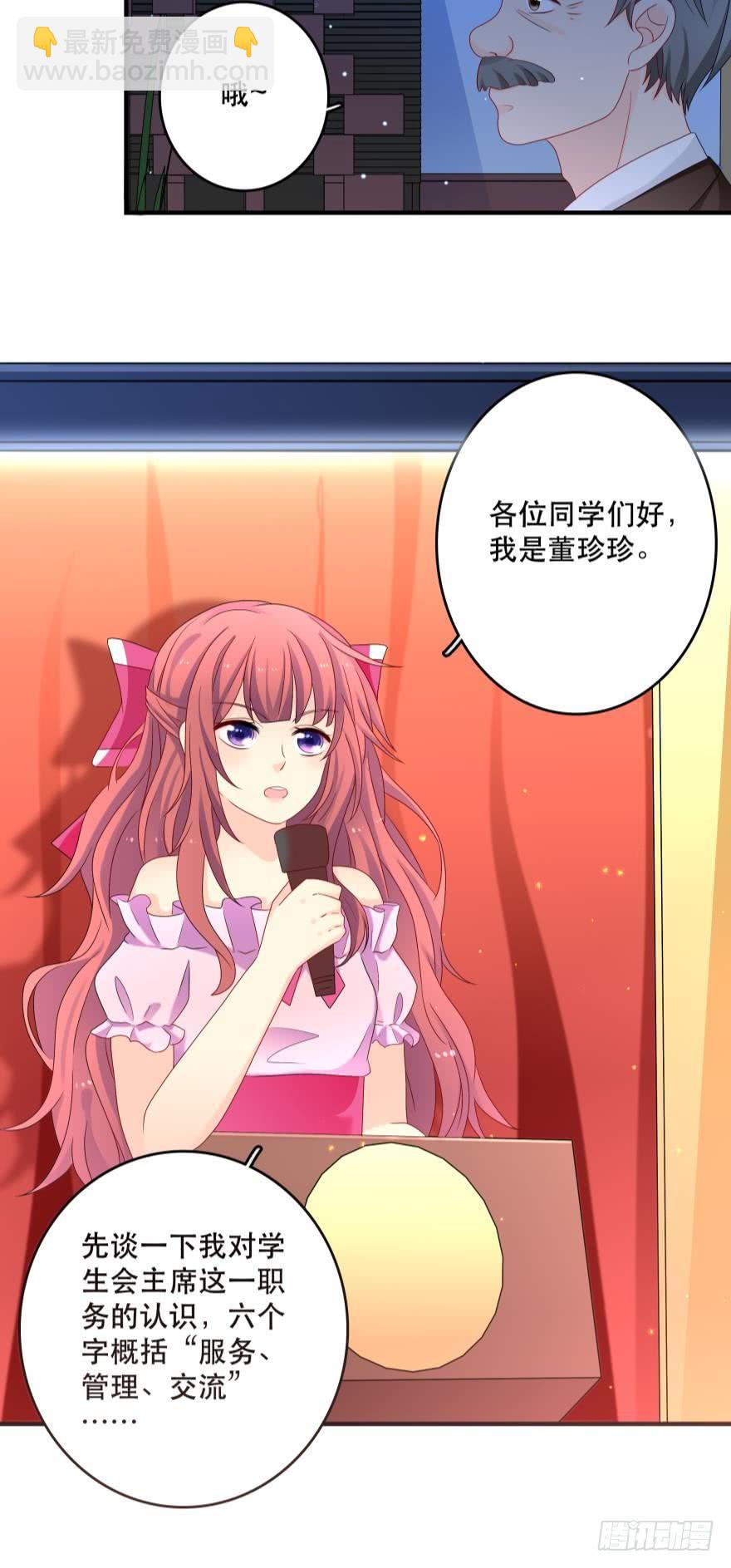 竞选风波2-第33话