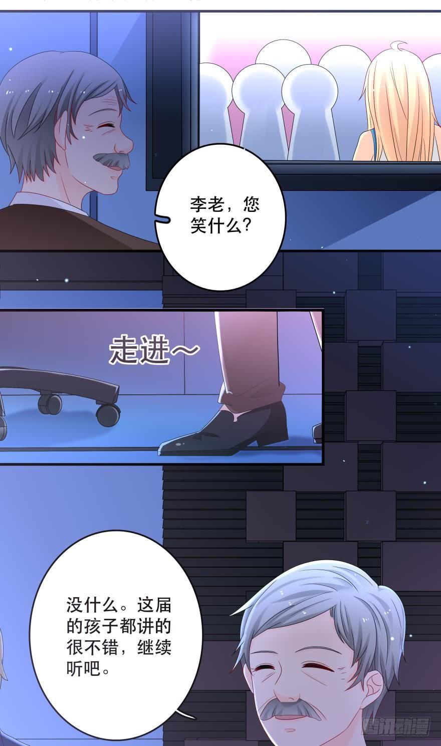 竞选风波2-第33话