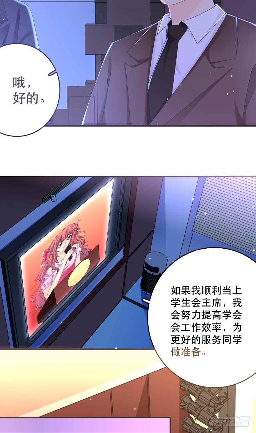 竞选风波2-第33话