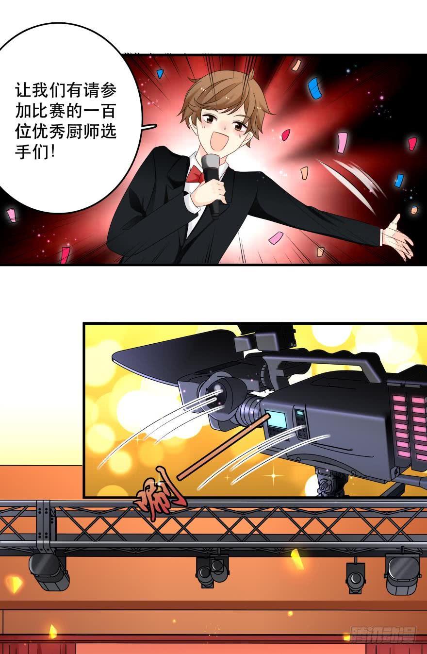 烧烤节，开战！-第35话