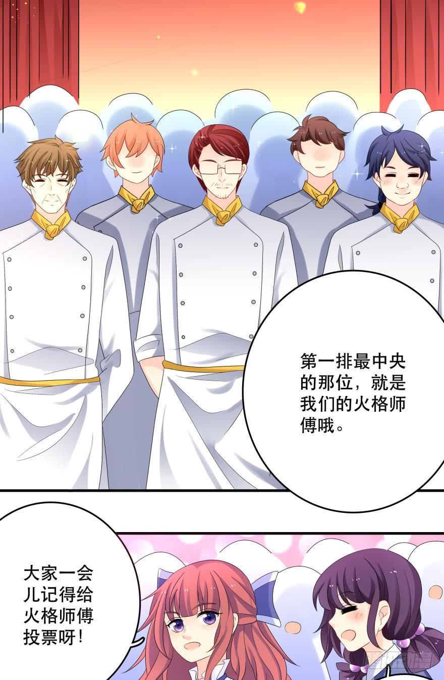 烧烤节，开战！-第35话